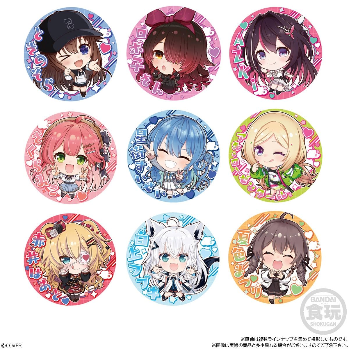 コンプリート ホロライブ ホログラム 缶バッジ スナック vol.1 Amazon.co.jp: バンダイ(BANDAI) ホロライブプロダクション 缶