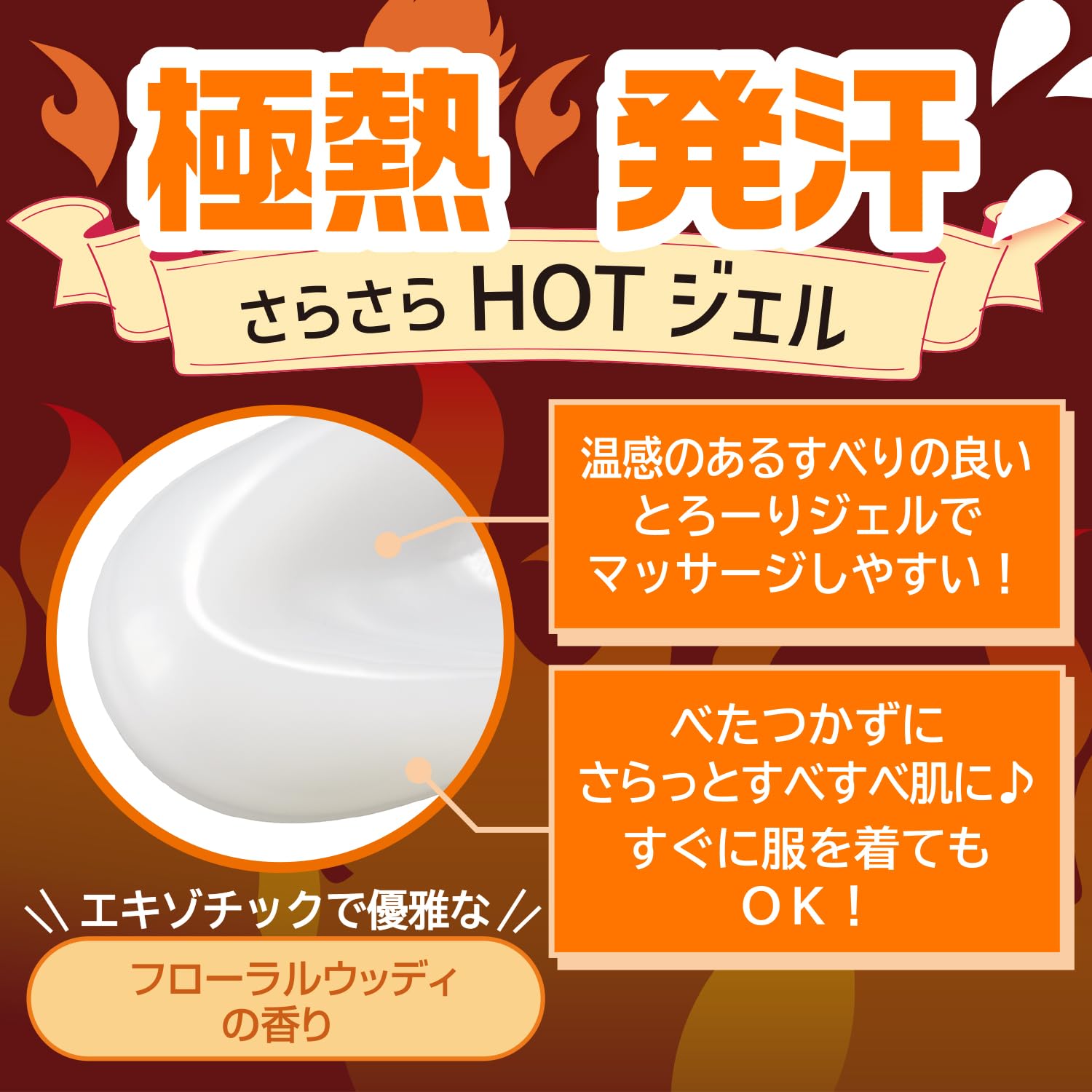 Amazon.co.jp: インドエステ ヒートバーニングジェル【温感マッサージ