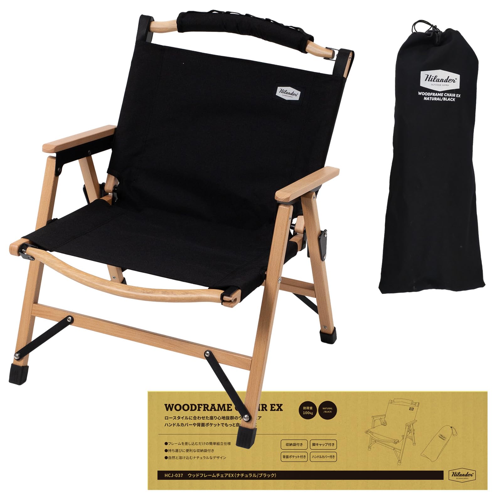 Hilander(ハイランダー) ウッドフレームチェアEX Amazon.co.jp: Hilander(ハイランダー) ウッドフレームチェアEX
