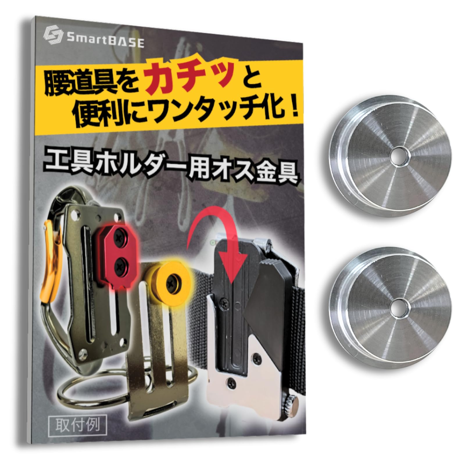 Amazon.co.jp: [SmartBASE] オス金具 セフティ金具 ワンタッチ