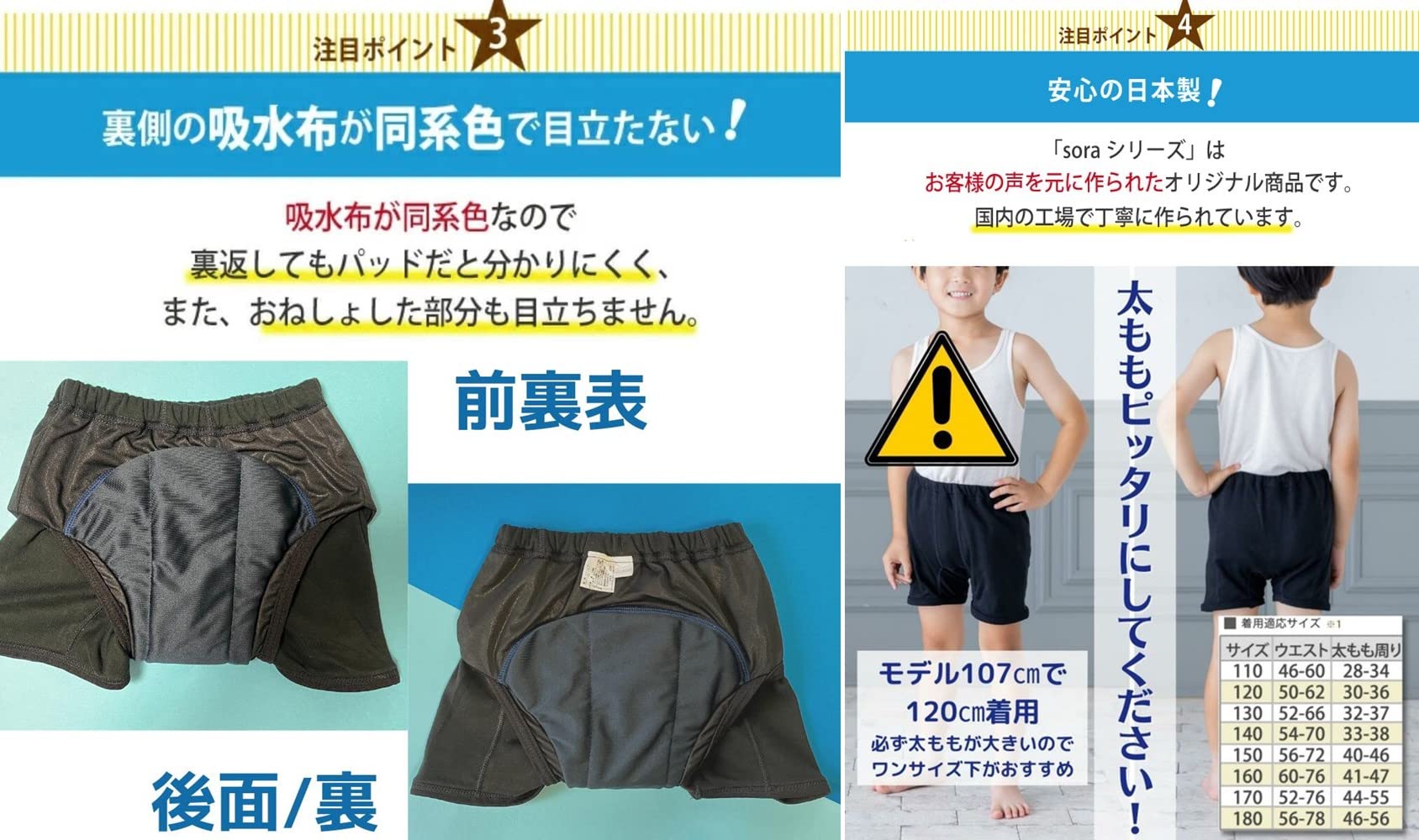 太もも 小学生 Amazon | 重失禁 尿漏れ 夜尿症 おねしょおむつパンツ (170センチ) 子ども キッズ 男の子 小学生  soraスピードＷ改（ソラスピードダブルカイ）ボクサーパンツ (170センチ) | ノーブランド品 | 健康衣類・アクセサリ