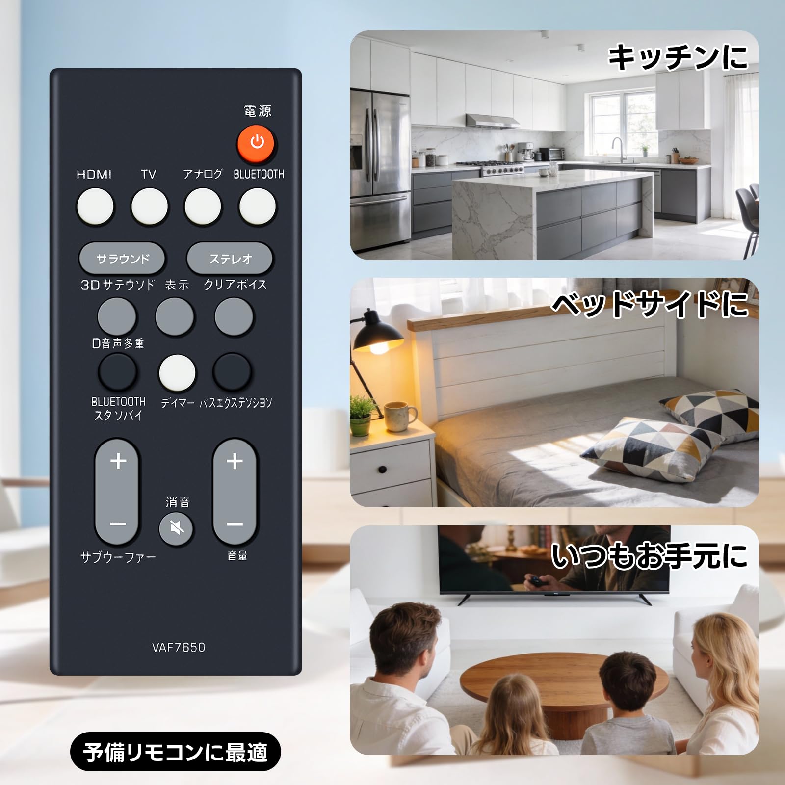 Amazon | WKOLF VAF7650 サウンドバーリモコン for ヤマハ サウンド