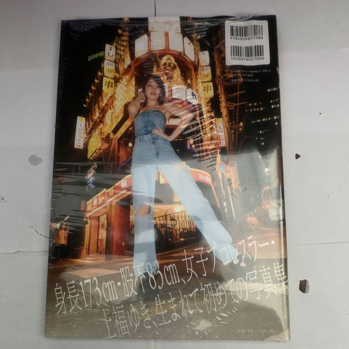 Amazon.co.jp: 上福ゆき 脚罪 上福ゆき1st写真集 東町干 Amazon.co.jp: 上福ゆき 脚罪 上福ゆき1st写真集 東町干