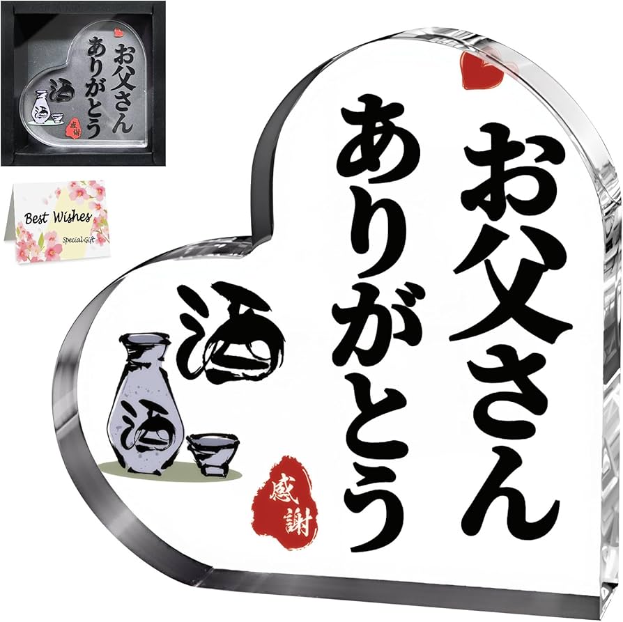 ⭐️お父さんありがとう プレゼント 還暦 クリスタル楯 文鎮 置物 誕生日 ⭐️お父さんありがとう プレゼント 還暦 クリスタル楯 文鎮 置物 誕生