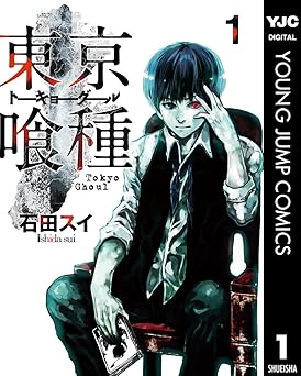 京喰種トーキョーグール リマスター版 