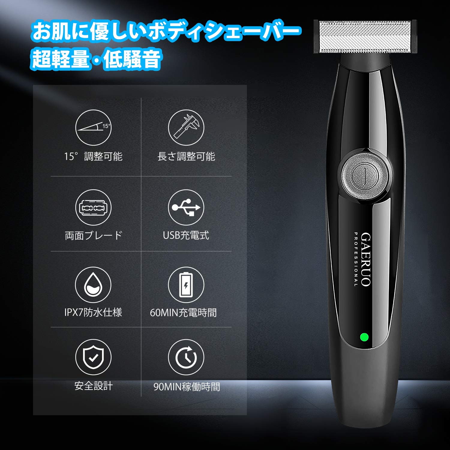 Amazon | ボディシェーバー ヒゲトリマー 電動 男性用シェーバー 15