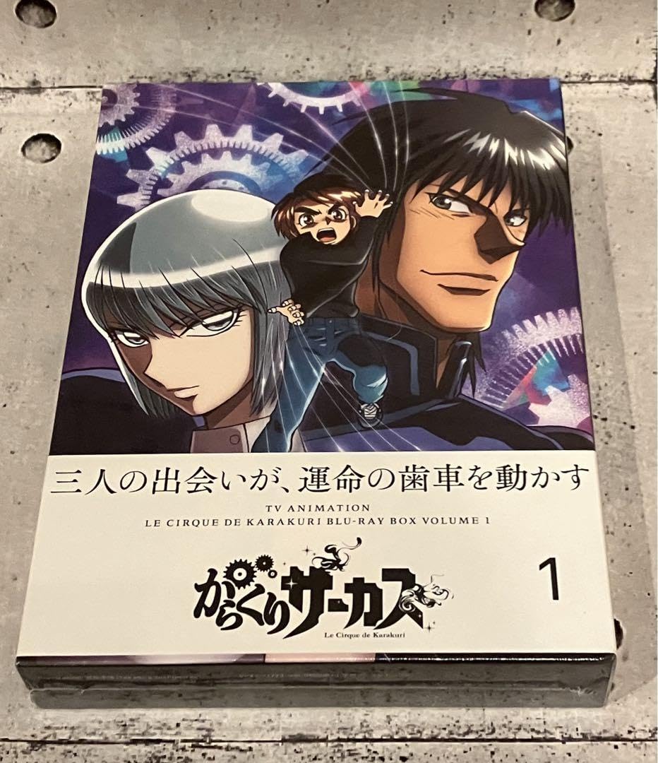Amazon.co.jp: からくりサーカス Blu-ray BOX vol.1 : Toys & Games