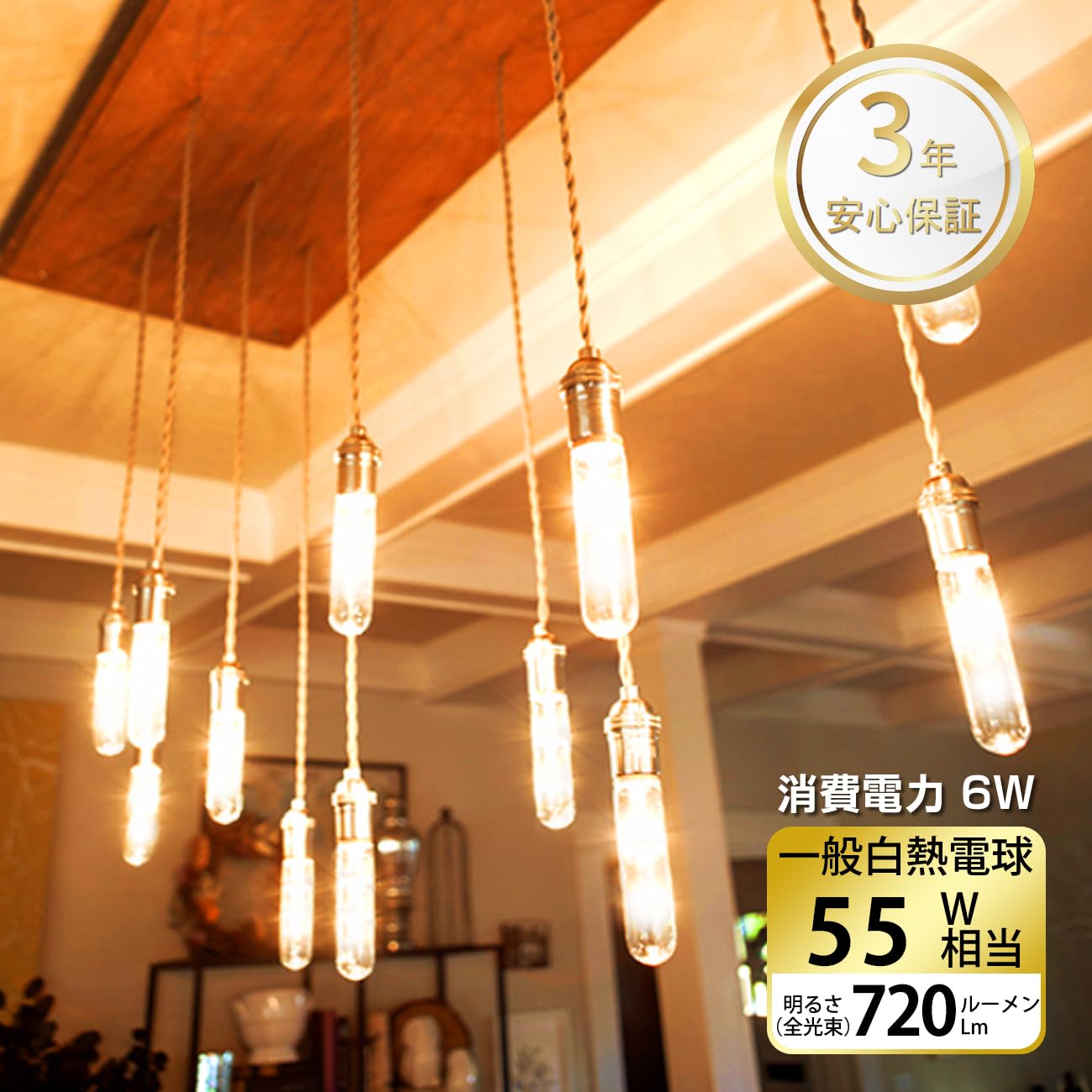 Amazon | LVWIT フィラメント電球 E26口金 720LM LED エジソン電球 6W