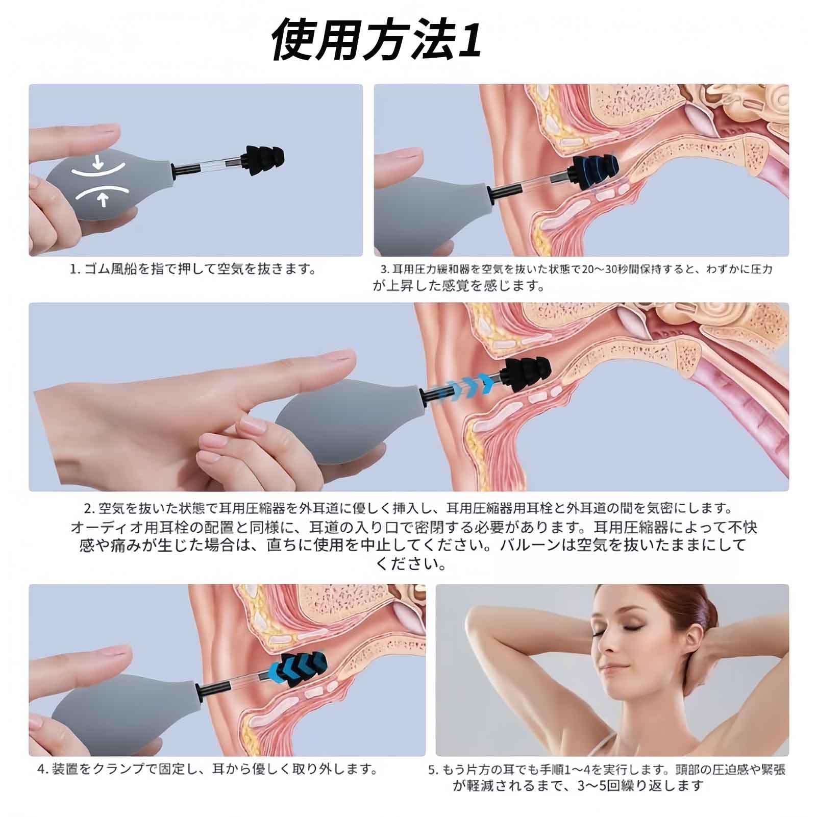 Amazon | イヤーポッパー 耳圧リリーフデバイス 頭痛軽減グッズ イヤー