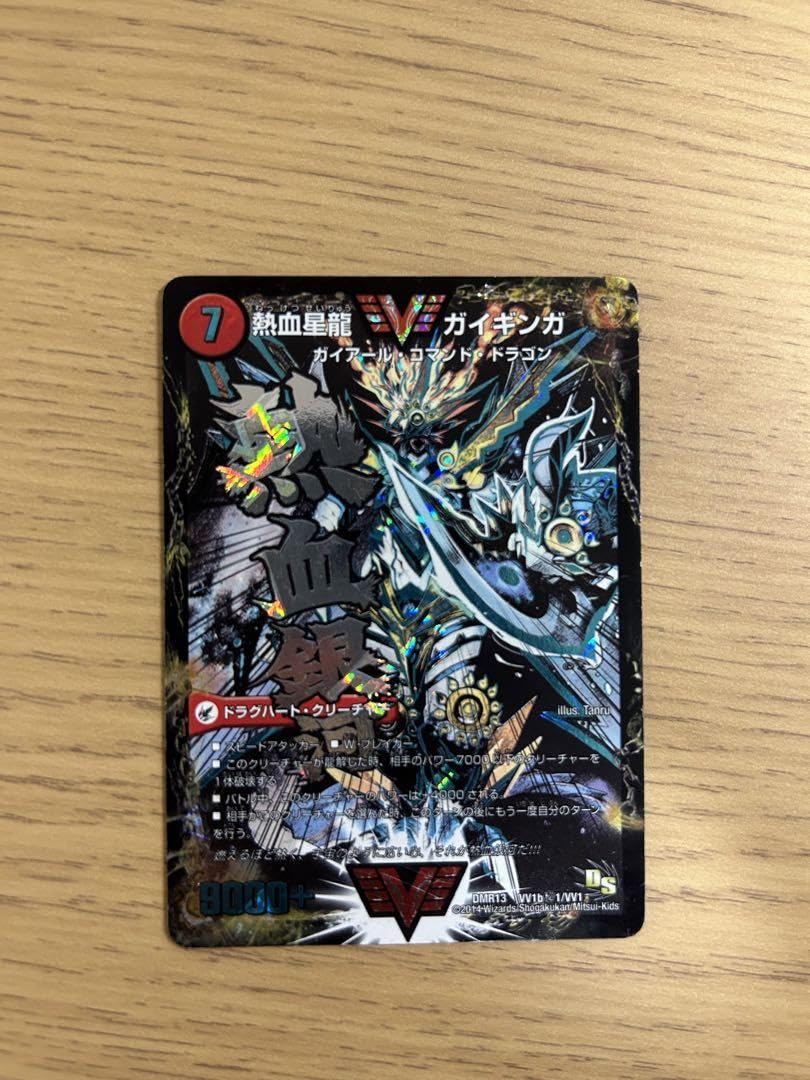 Amazon.co.jp: 熱血星龍ガイギンガ 文字シークレット : おもちゃ