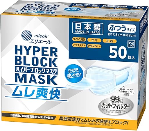 Amazon Amazon限定ブランド 日本製 不織布 エリエール ハイパーブロックマスク ムレ爽快 ふつうサイズ 50枚 タップリッチ タップリッチ ドラッグストア