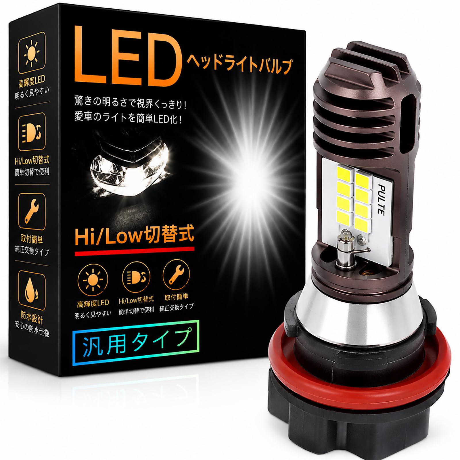 Amazon | Meliore PH11 LED ヘッドライト バルブ バイク バイクライト