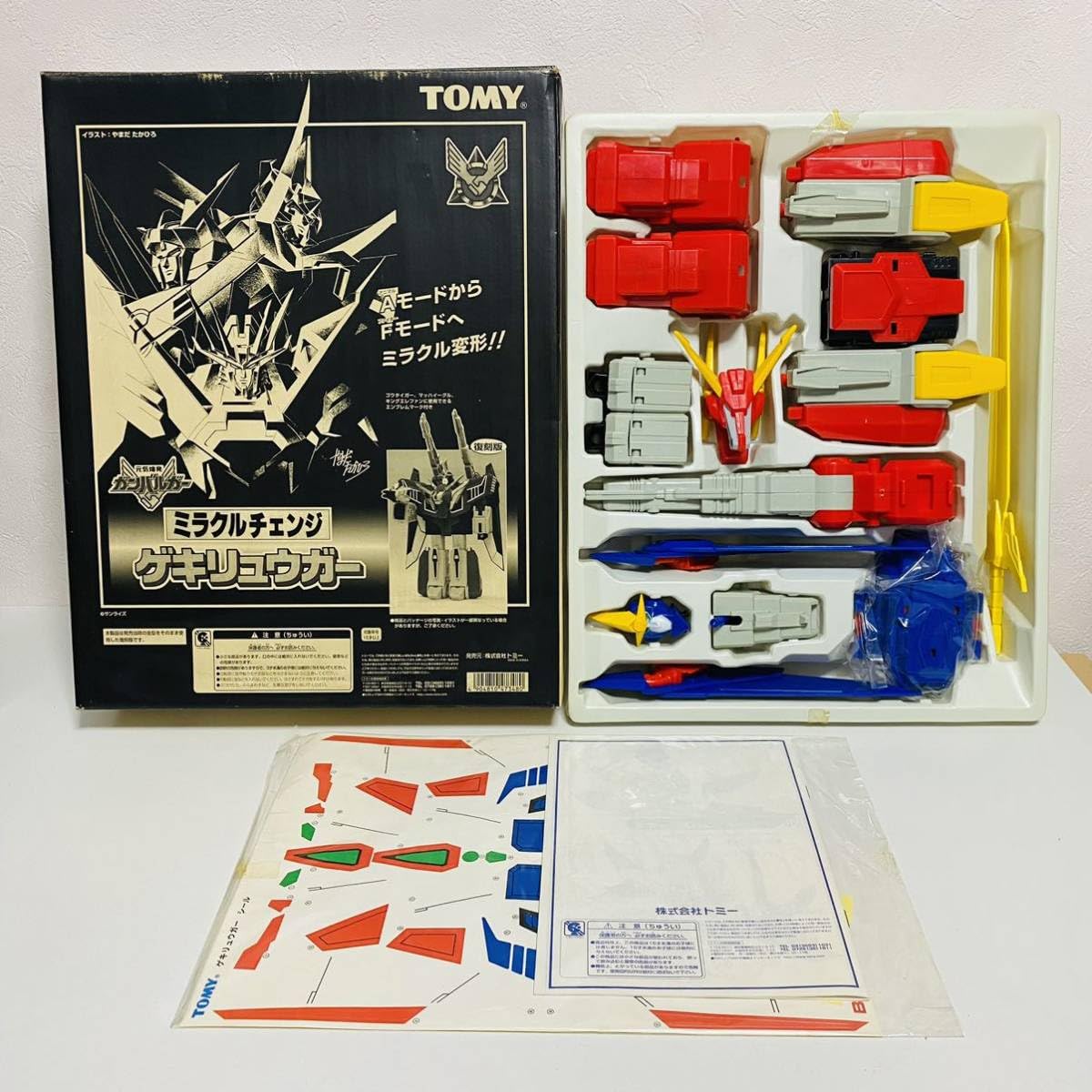 Amazon | TOMY トミー 元気爆発ガンバルガー ミラクルチェンジ 