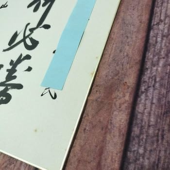 田中角栄筆　肉筆　色紙　名人作　送料込み250717 田中角栄 総理大臣 直筆 肉筆 貴重 書 サイン 色紙 - メルカリ