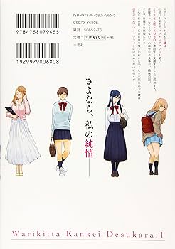 Amazon.co.jp: 割り切った関係ですから。(1) (百合姫コミックス