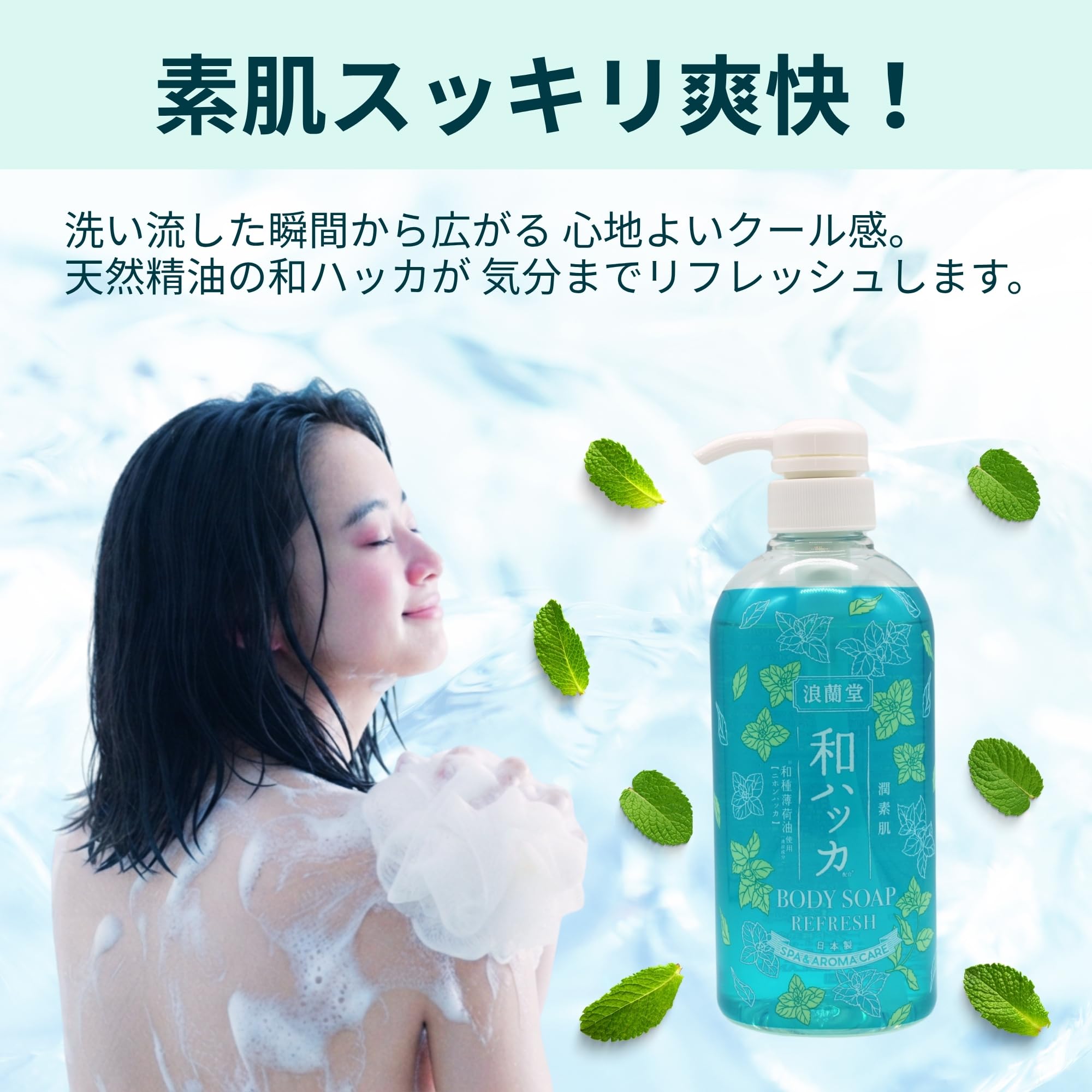 まとめ得 潤素肌 和ハッカ クールボディソープ 480mL x [3個] /k 潤素肌