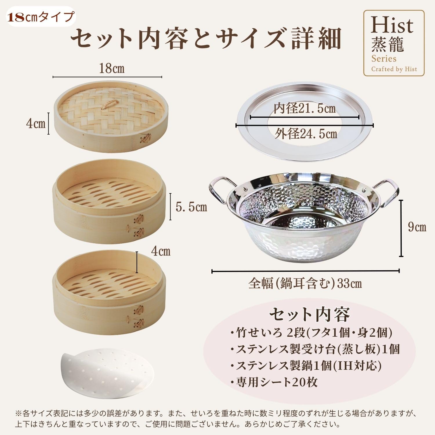 Amazon | ハイスト Hist 竹せいろ 18cm 2段セット［蓋1+身2］受け台