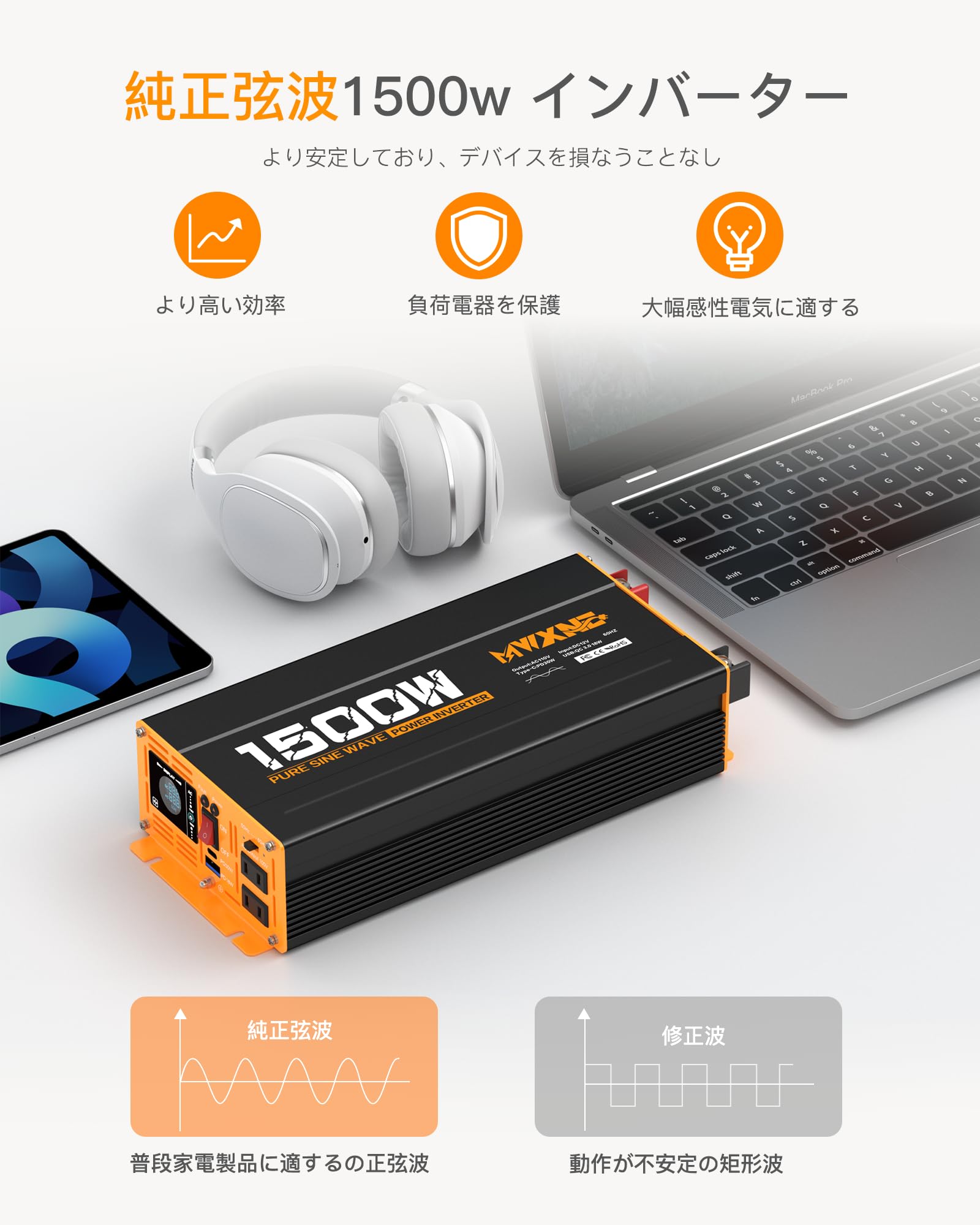 Amazon.co.jp: MWXNE インバーター 正弦波 12v 100v 1500w 最大3000W 