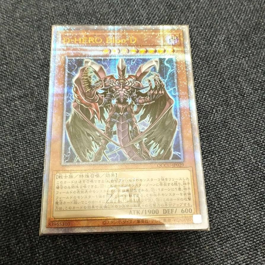 遊戯王 D-HERO Bloo-D ブルーD　 tin缶　未開封 Amazon.co.jp: 遊戯王 PAC1-JP032 D－HERO Bloo－D