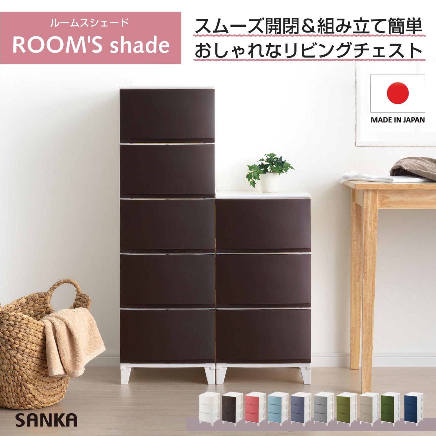 Amazon｜サンカ ルームス 収納 チェスト ブラウン スリム 3段 (幅34