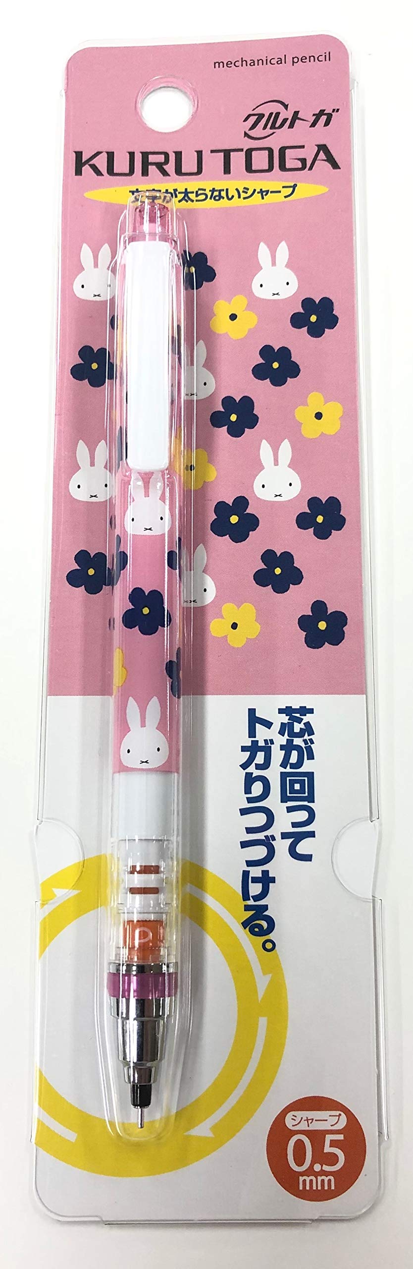Amazon.co.jp: ミッフィー シャープペン クルトガ 0.5 C EB198C