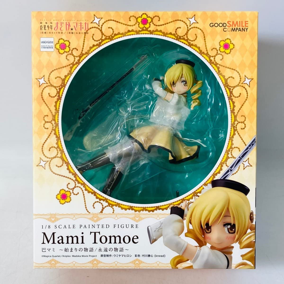 Amazon.co.jp: 未開封 グッドスマイルカンパニー 劇場版 魔法少女 