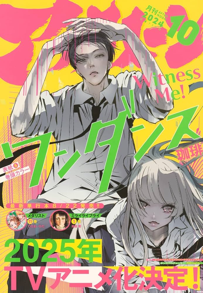 月刊アフタヌーン定期購読特典　アフタヌーン13月号 月刊アフタヌーン定期購読特典 アフタヌーン13月号 - メルカリ