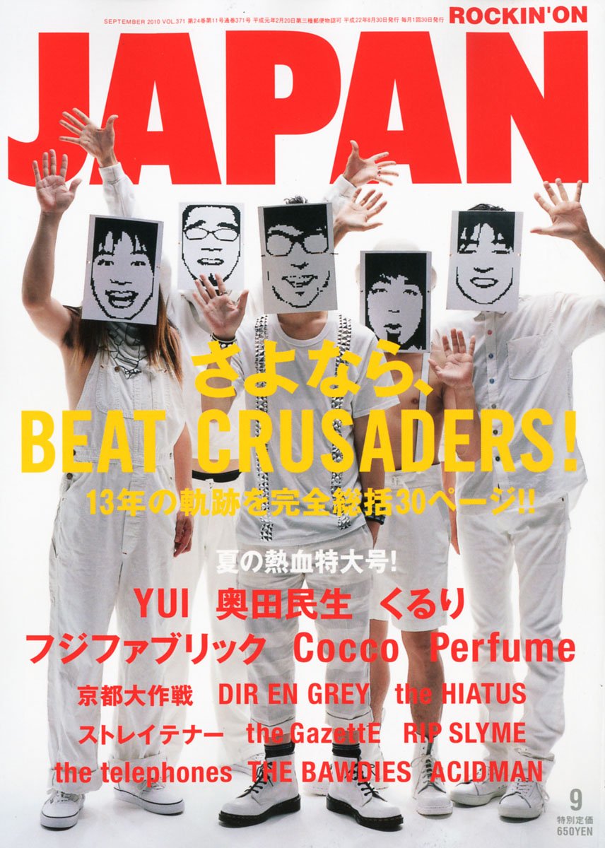 ROCKIN'ON JAPAN 2009年 10月号 ロッキングオンジャパン ROCKIN'ON JAPAN 2009年10月号 | ROCKIN'ON JAPAN | 出版 | 事業内容