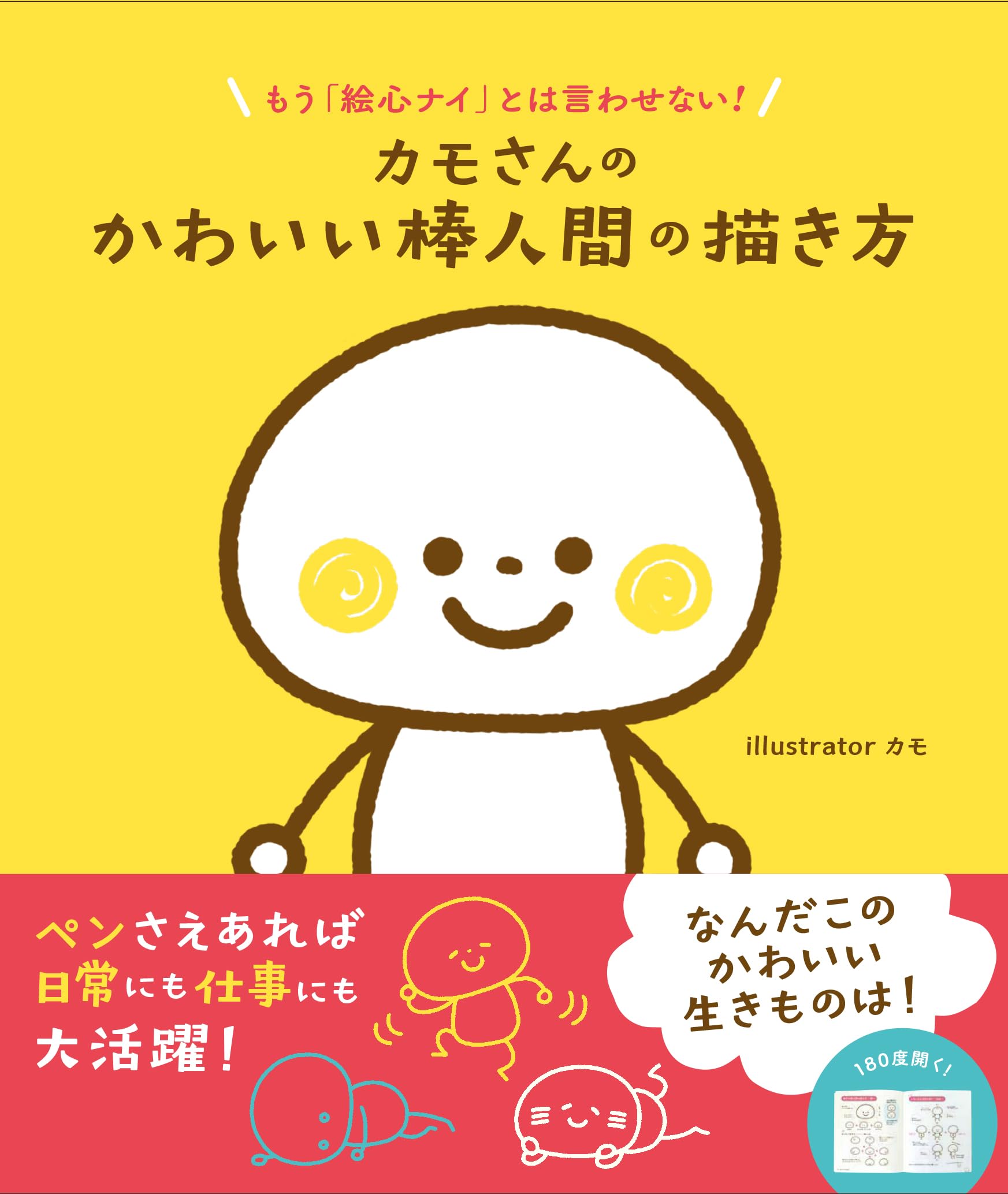 Amazon.co.jp: カモ: 本、バイオグラフィー、最新アップデート