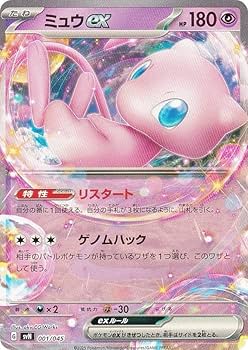 Amazon.co.jp: ポケカ SVN 001/045 ミュウex 超 デッキビルドBOX