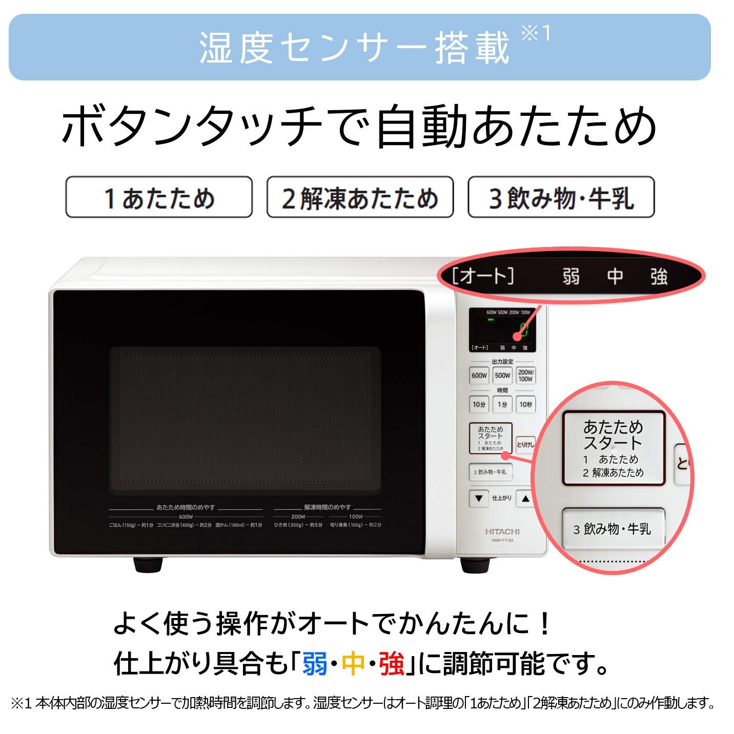 Amazon | 日立 単機能 電子レンジ 17L ヘルツフリー フラット庫内 