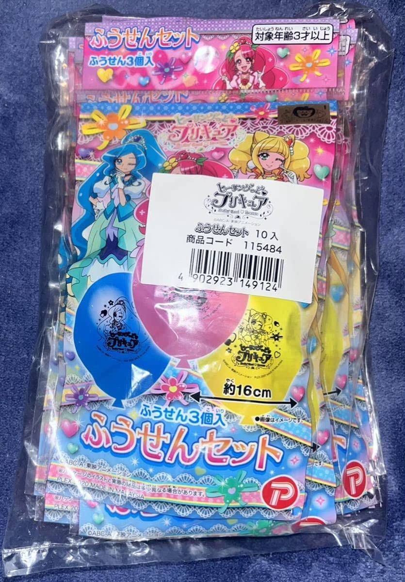 Amazon.co.jp: ヒーリングっど！プリキュアふうせんセット 風船3