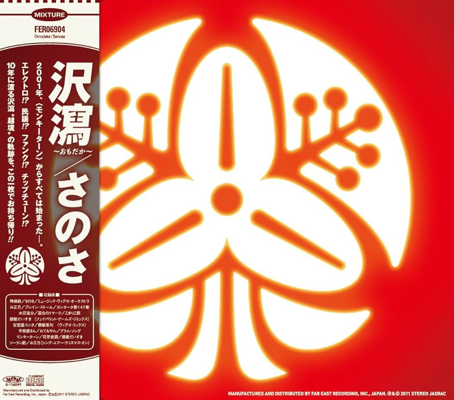 トコサンさま　(o^^o)専用となります Amazon.co.jp: Sanosa: ミュージック