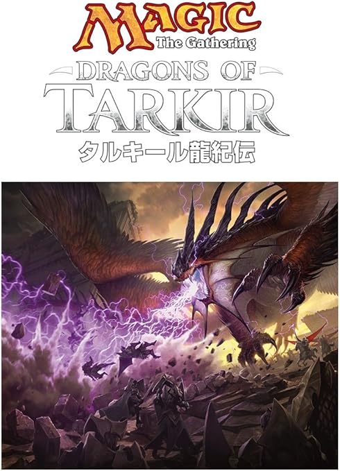 Amazon Co Jp マジック ザ ギャザリング タルキール龍紀伝 イベントデッキ 日本語版 ホビー 通販