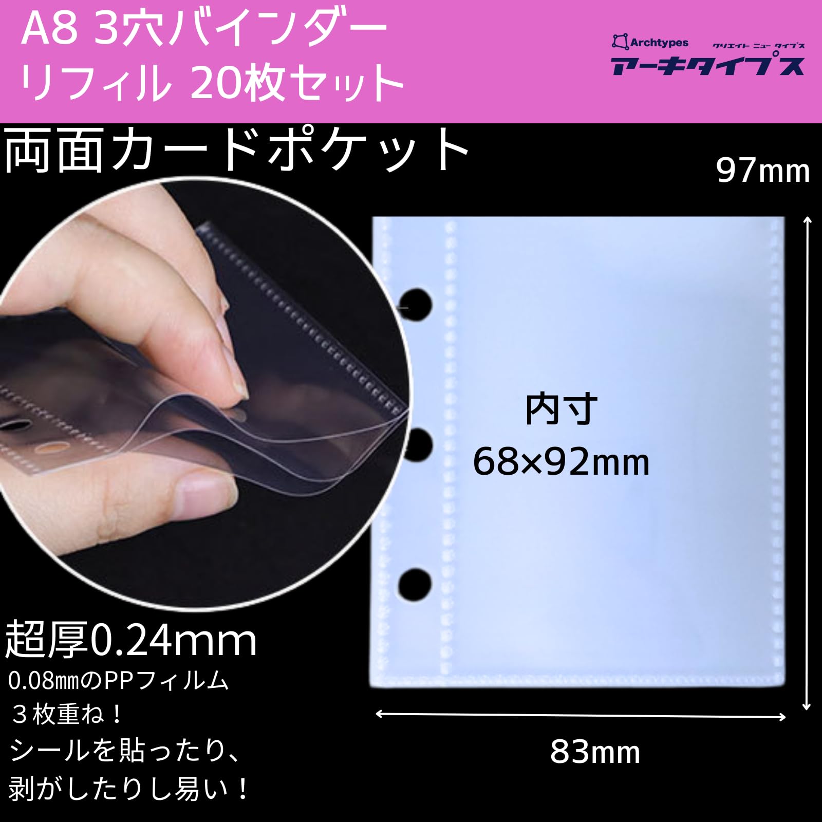 Amazon.co.jp: Archtypes シール帳 透明 クリア 3穴 バインダー A8