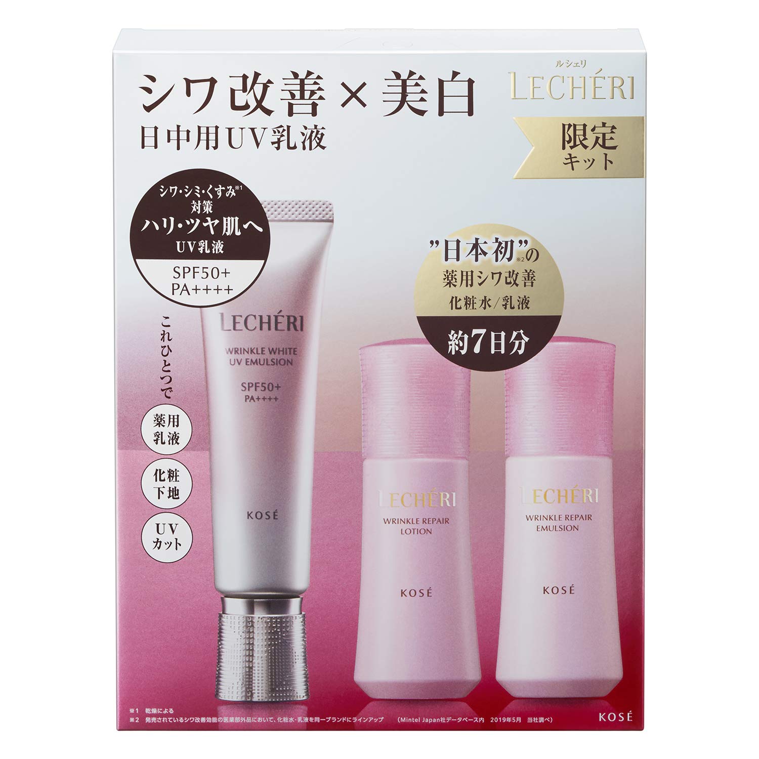 新品ルシェリホワイトUV エマルジョン(日中用乳液) 35g 3箱セット ルシェリ リンクルホワイト UVエマルジョン ( 35g )/ ルシェリ