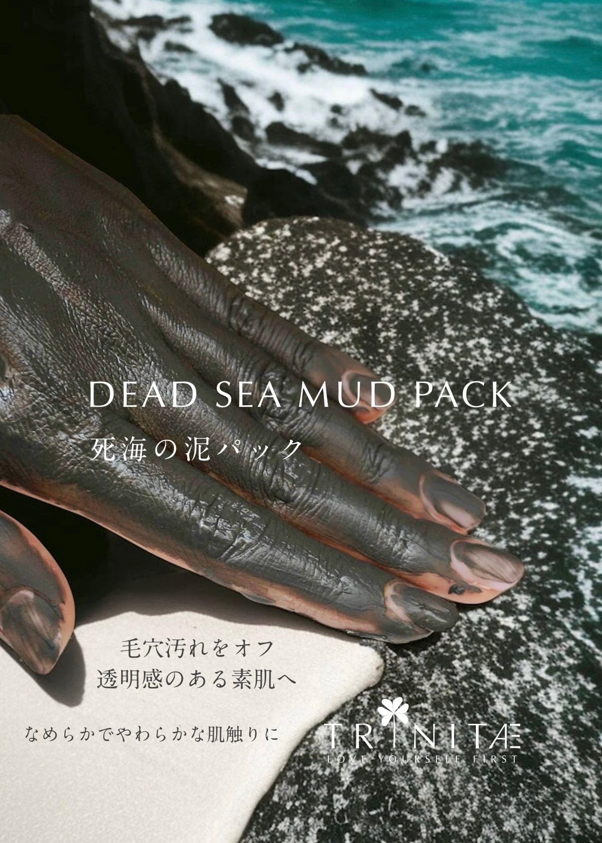 ヨルダン　死海の泥パック　ヌメイラ　新品未使用　225g　2個　ヨルダン館 Amazon | 【トリネティ】 ヨルダン死海の泥パックセット・ボディ用