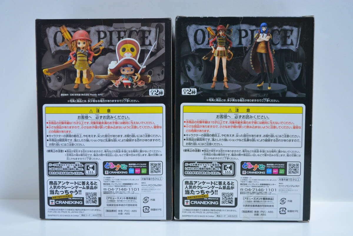 Amazon.co.jp: ONE PIECE FILM Z ナミ DXF THE GRANDLINE CHILDREN