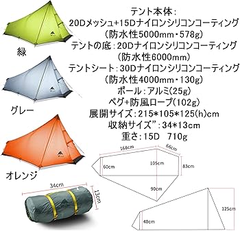 Amazon.co.jp: 3F UL GEAR ソロテント 710g超軽量 大空間 通気性 防水 Amazon.co.jp: 3F UL GEAR ソロテント 710g超軽量 大空間 通気性 防水