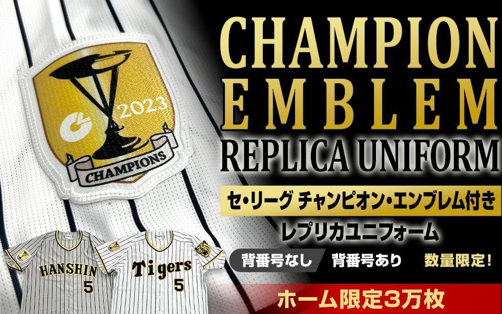 Amazon.co.jp: セリーグ チャンピオンエンブレム付き レプリカ 