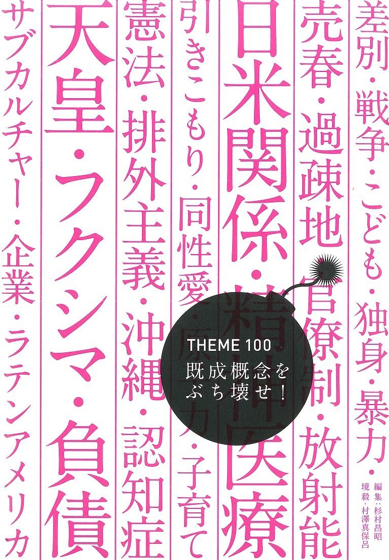 既成概念をぶち壊せ 杉村 昌昭 境 毅 村澤 真保呂 杉村 昌昭 境 毅 村澤 真保呂 本 通販 Amazon 既成概念をぶち壊せ 杉村 昌昭 境 毅 村澤 真保呂 杉村 昌昭 境 毅 村澤 真保呂 本 通販 Amazon