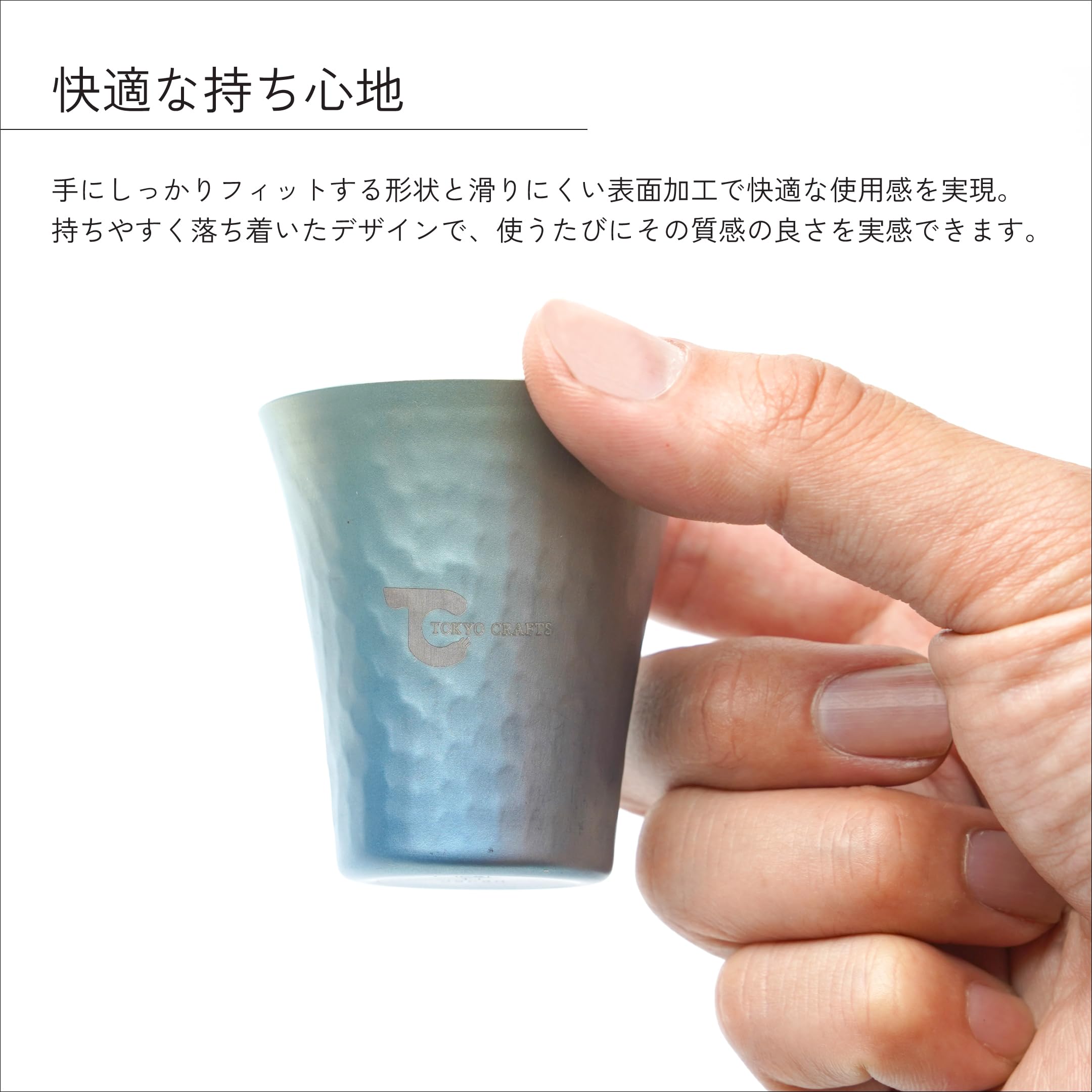 Amazon.co.jp: TOKYO CRAFTS チタンぐい呑み 日本製 燕三条 酒器