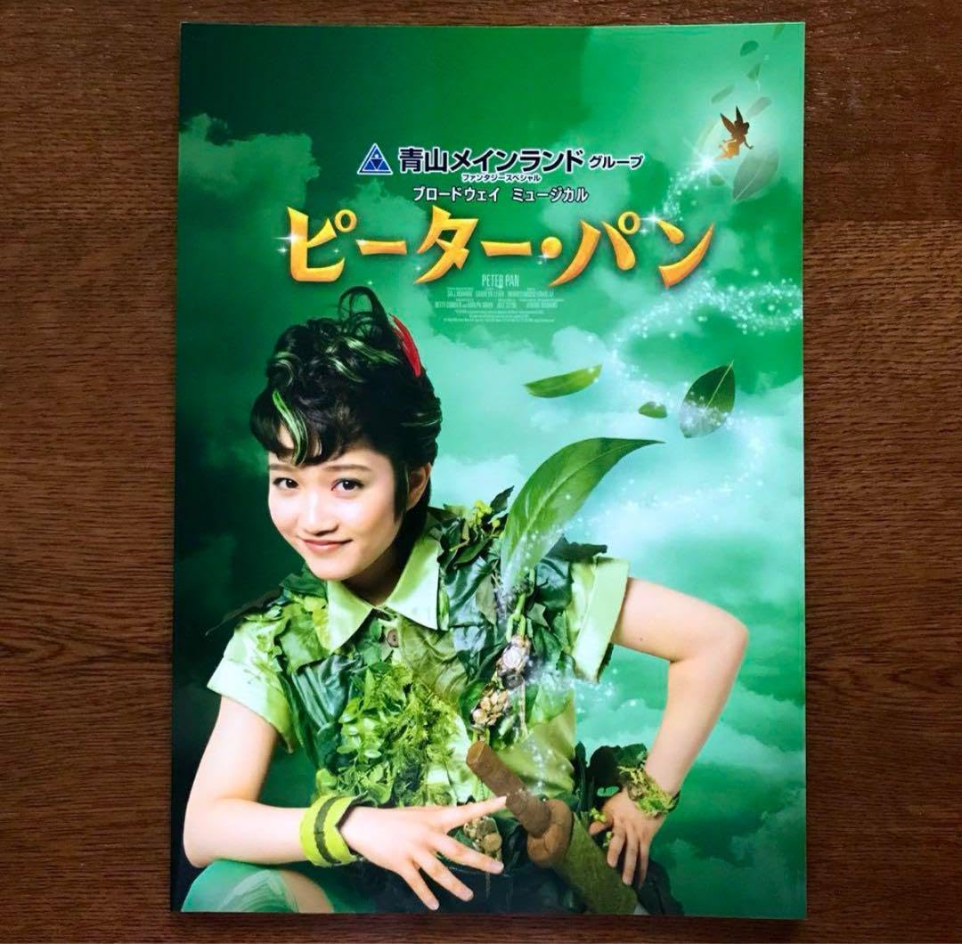 Amazon.co.jp: ピーターパン ミュージカル 公演プログラム 2024