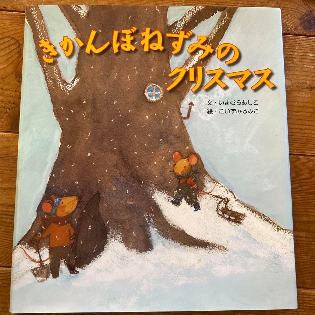 今年のクリスマスは自分自身への特別なプレゼントも忘れないようにしてくださいね☺️✨ #クリスマス #おひげのポン きかんぼねずのクリスマス