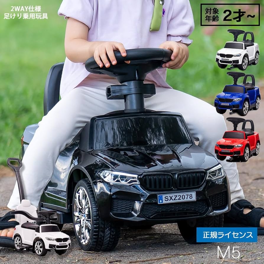 Amazon.co.jp: Bee8 M5 ホワイト 足蹴り 乗用玩具 3歳 2WAY仕様 音が