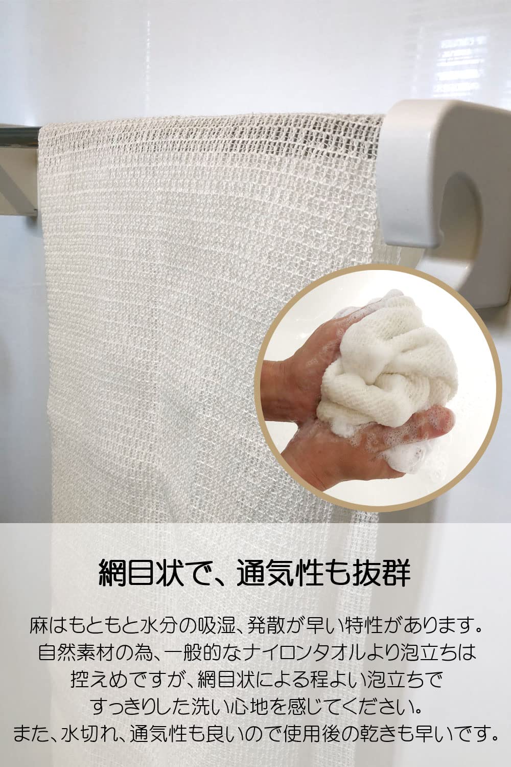 Amazon.co.jp: 麻 浴用 ボディタオル 【 日本製 】 ラミー 100％ 約幅