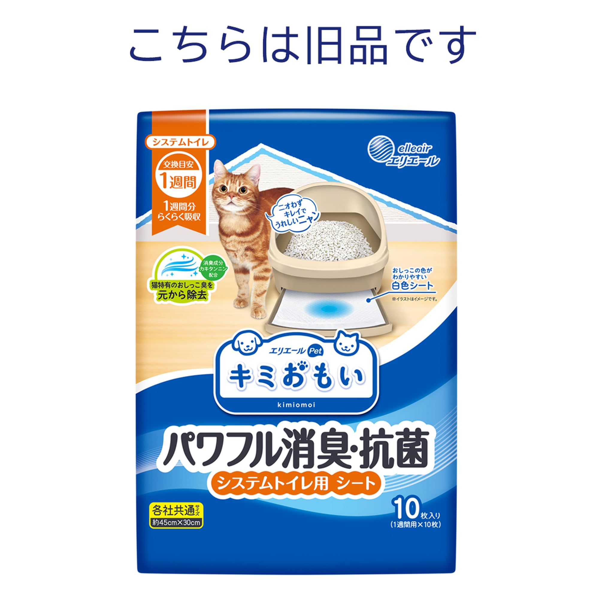 Amazon | 【旧品】エリエール Pet キミおもい パワフル消臭・抗菌