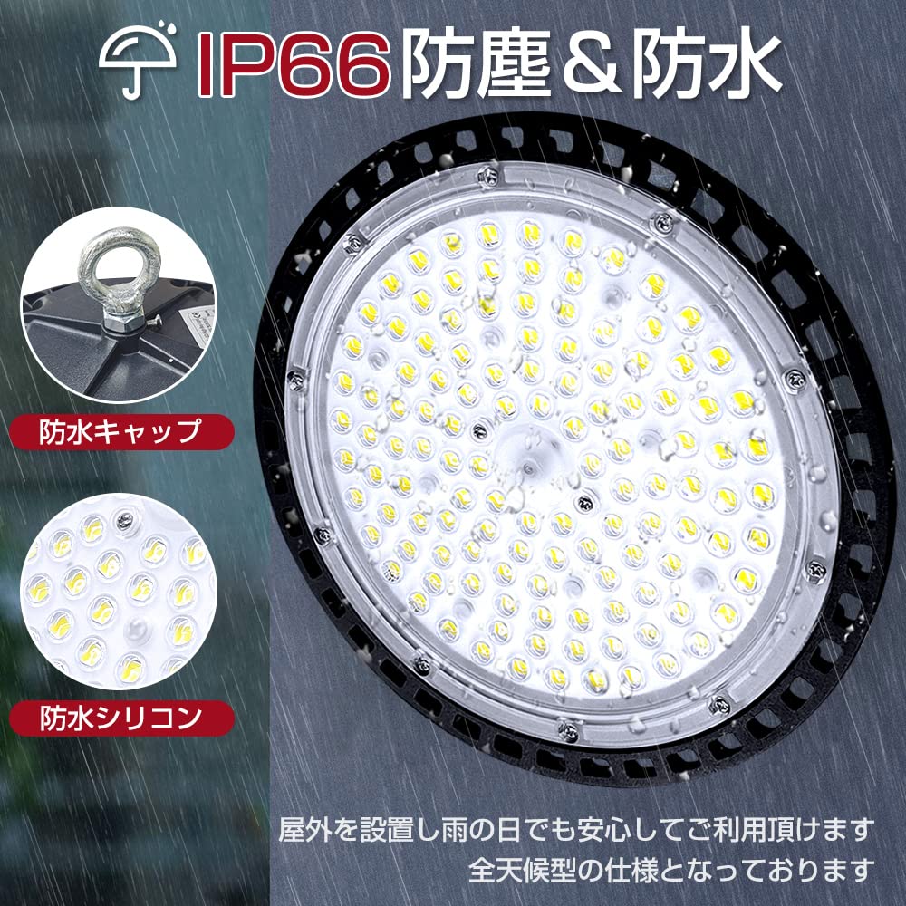 LVYUAN(リョクエン)【2個入】100W 高天井灯 LED高天井照明 UFO型 LVYUAN(リョクエン)【2個入】100W 高天井灯 LED高天井照明 UFO型