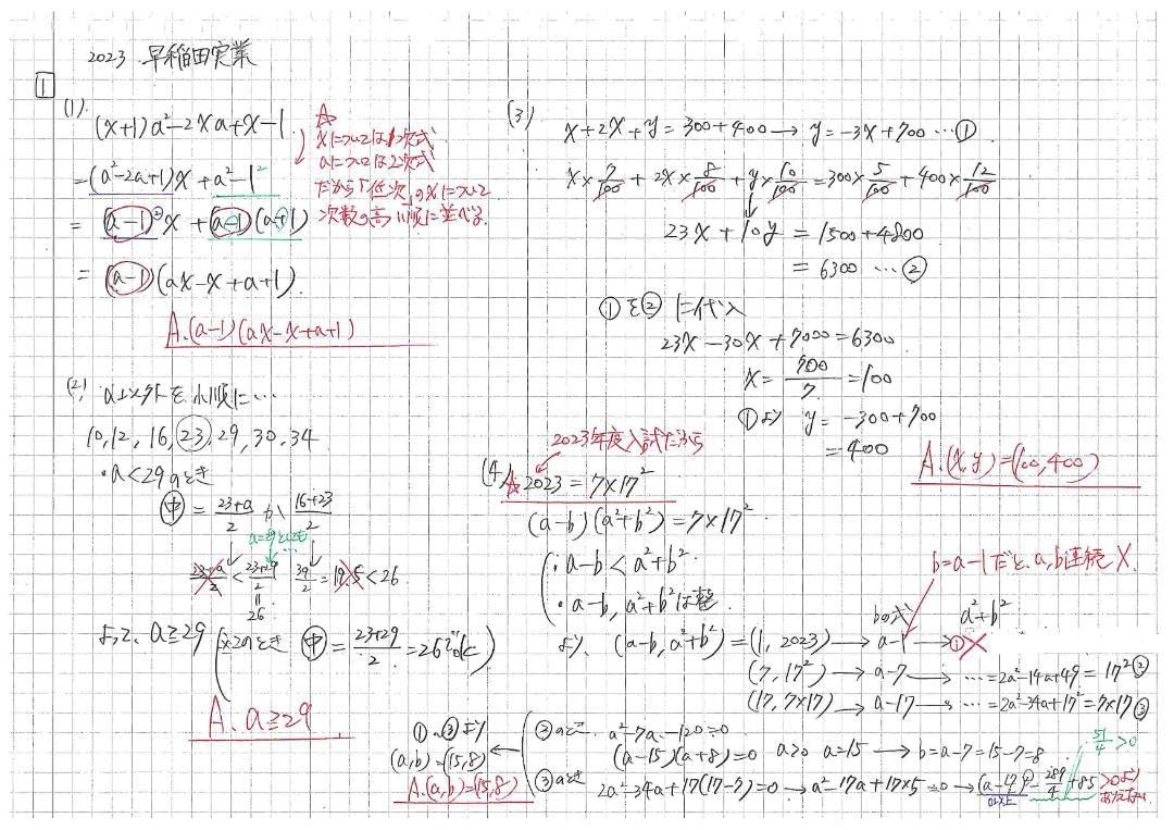 今だけ割引 塾講師オリジナル数学解説 早稲田実業 高校入試 過去問2013-24 Amazon.co.jp: 今だけ 塾講師オリジナル数学解説 早稲田実業