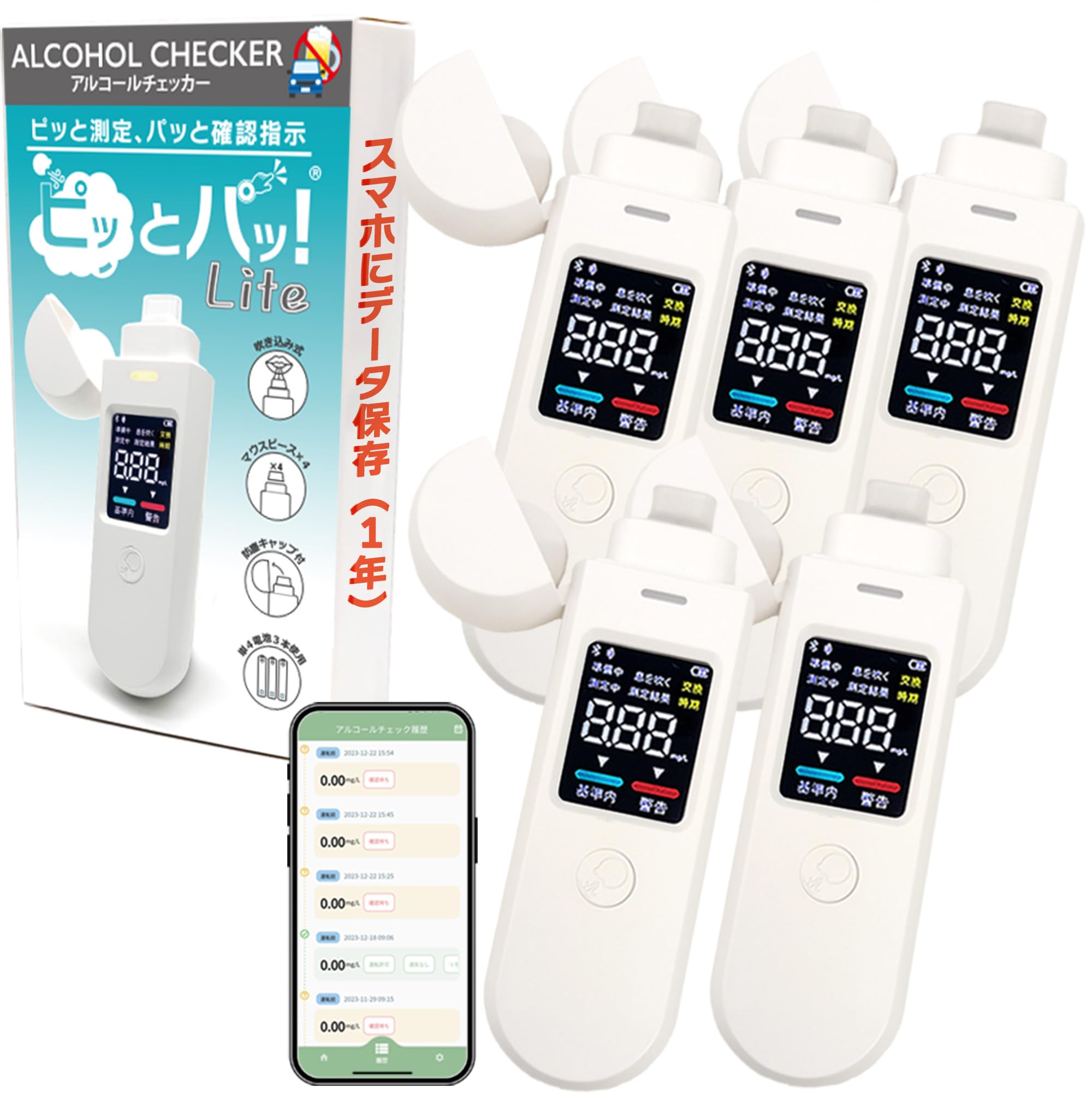 Amazon | 【最新版 大手企業多数採用中】【改正道路交通法適応